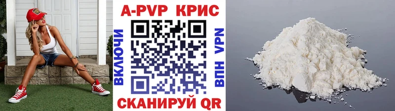 APVP VHQ  Буй 